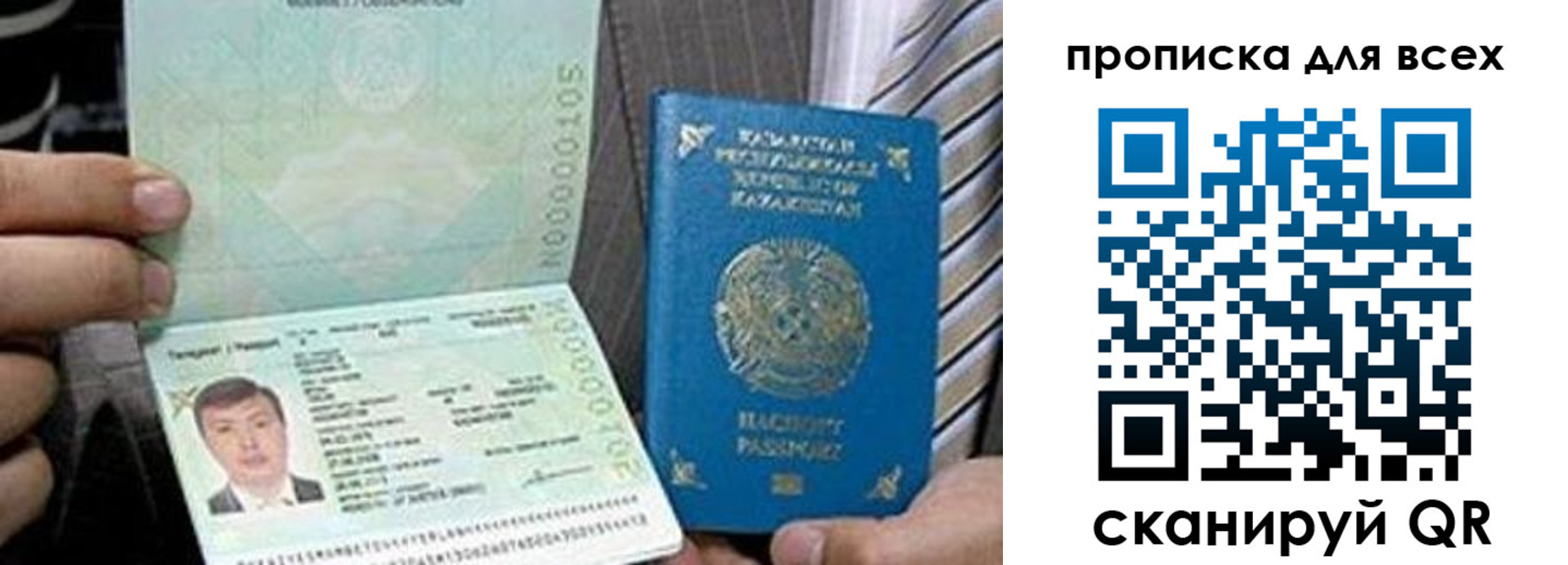 временная регистрация для всех в Лесосибирске
