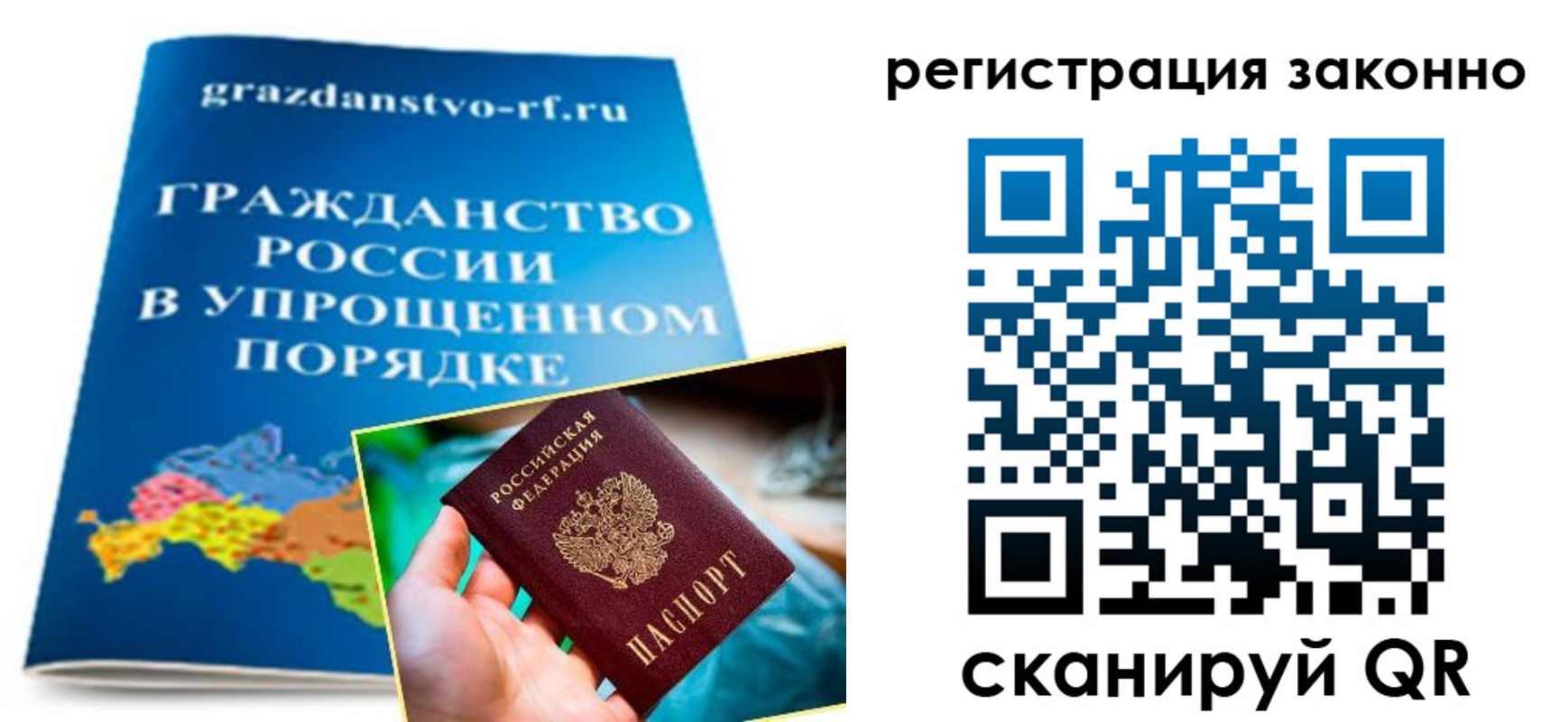 временная регистрация купить в Лесосибирске