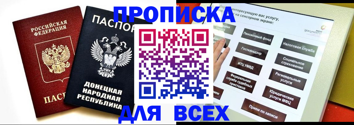 прописка гарантия в Лесосибирске