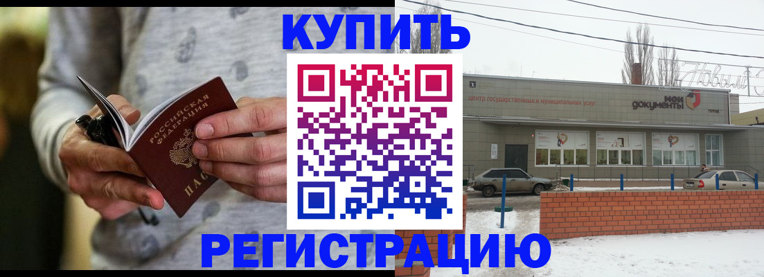 временная регистрация в квартире в Лесосибирске