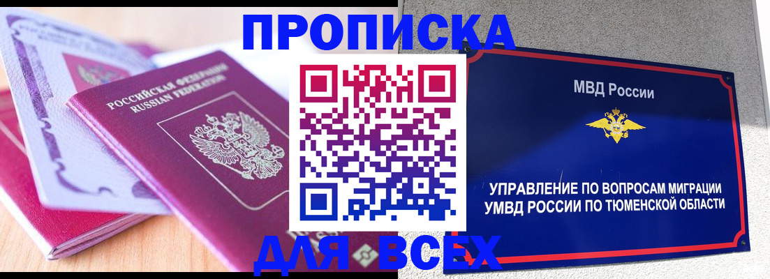 регистрация для школы в Лесосибирске
