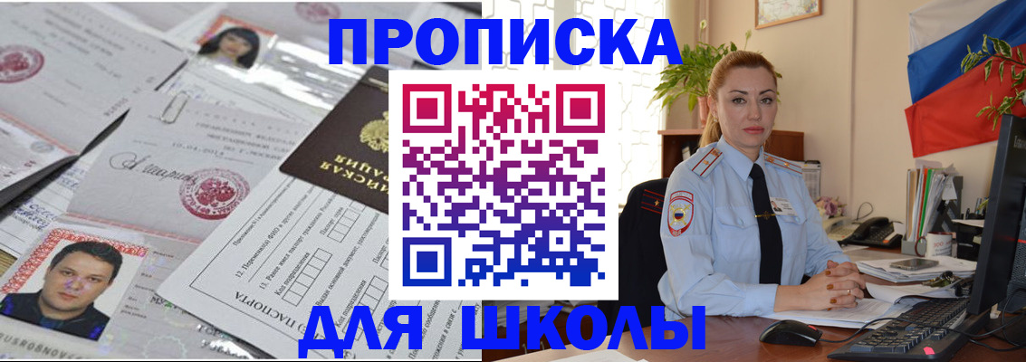прописка регистрация в Лесосибирске